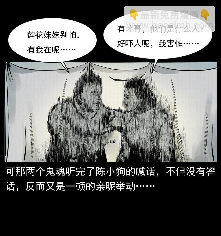 020 陈小狗捉鬼（下）22
