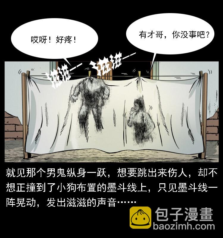 020 陈小狗捉鬼（下）24