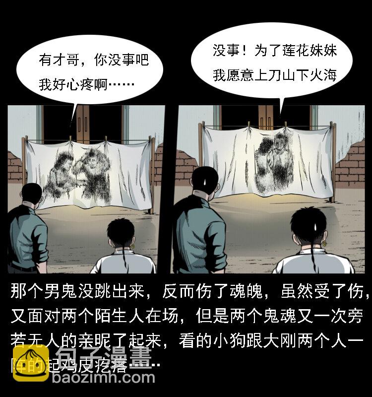 020 陈小狗捉鬼（下）25