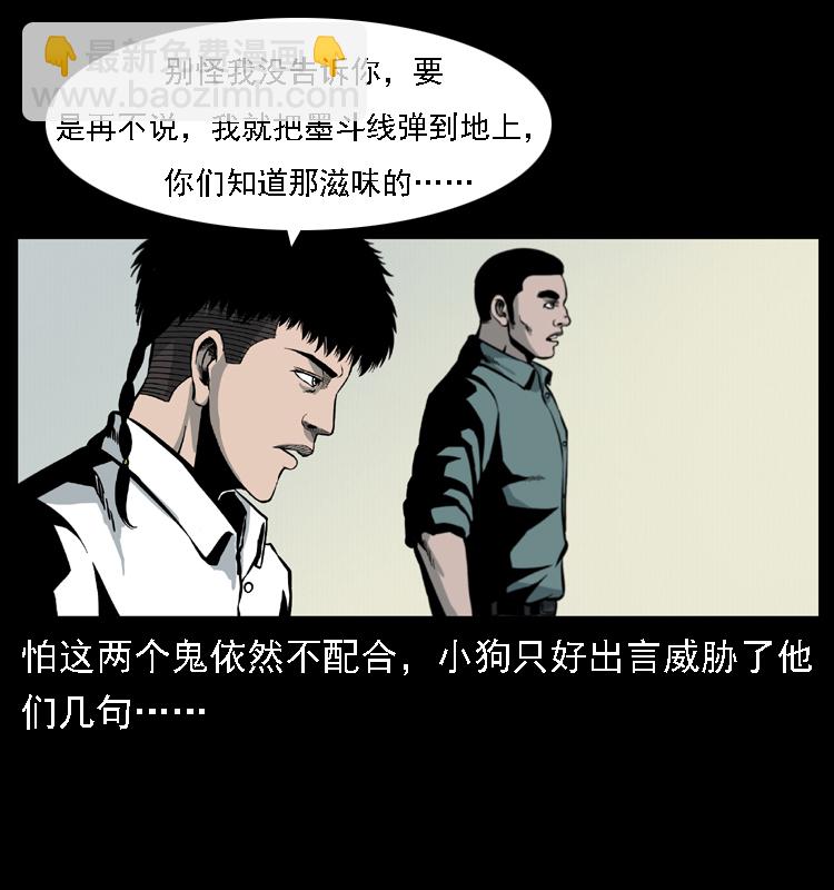 020 陈小狗捉鬼（下）27