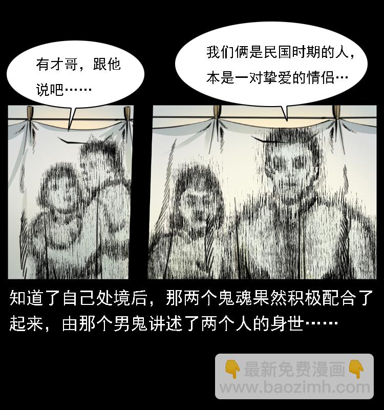 020 陈小狗捉鬼（下）28