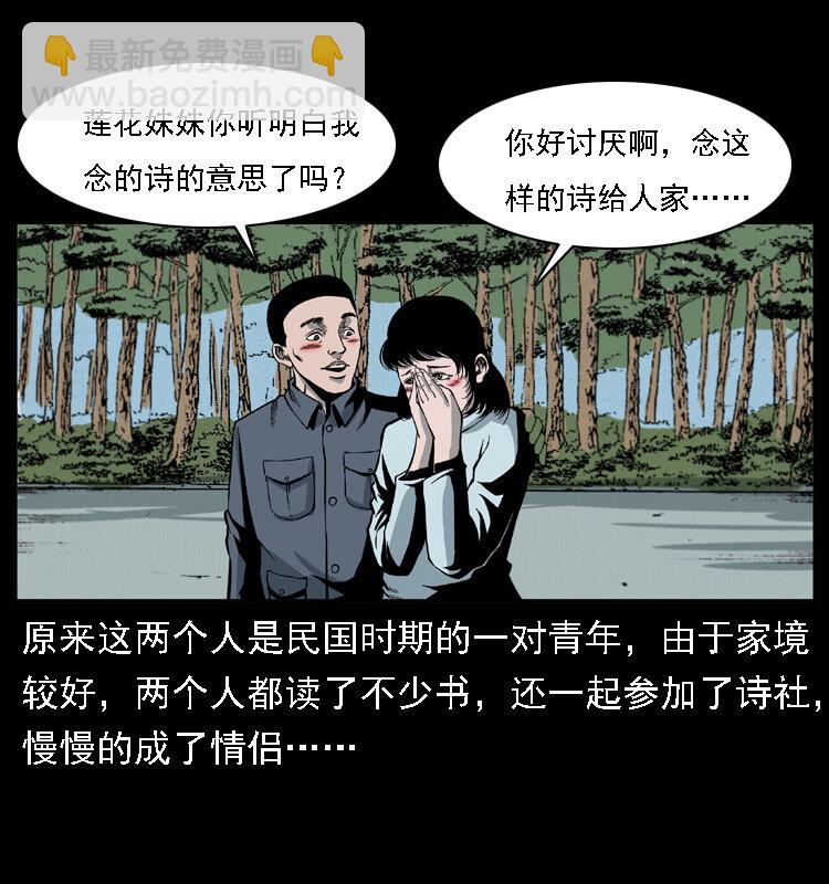 020 陈小狗捉鬼（下）29