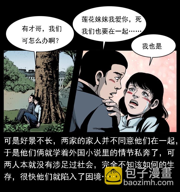 020 陈小狗捉鬼（下）30