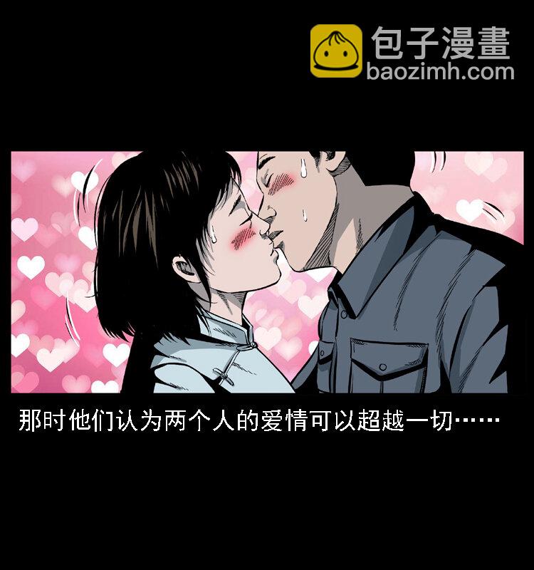 020 陈小狗捉鬼（下）32