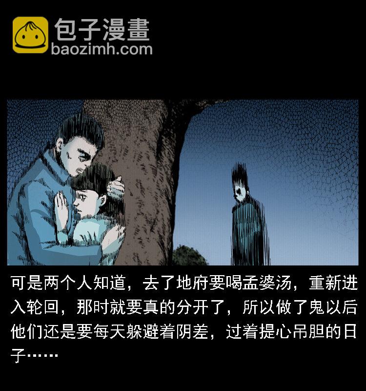 020 陈小狗捉鬼（下）37