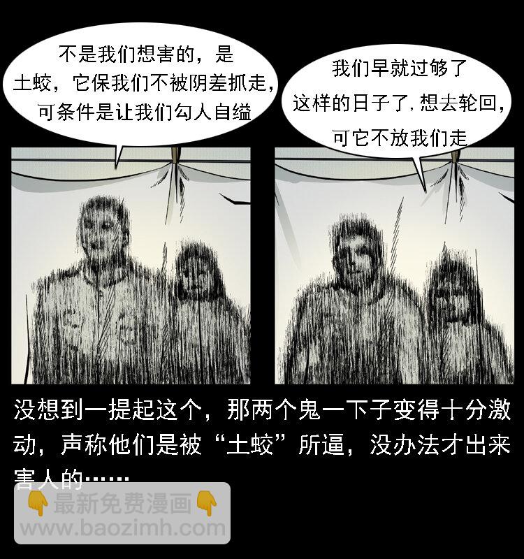 020 陈小狗捉鬼（下）39