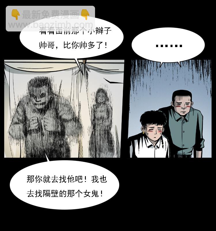 020 陈小狗捉鬼（下）41