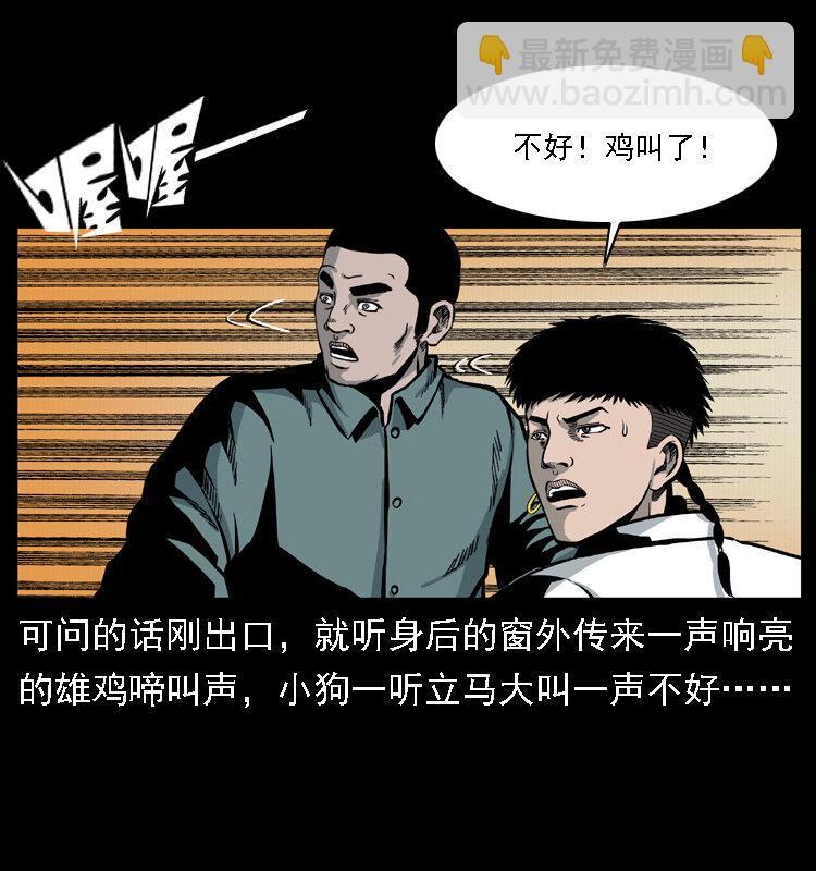 020 陈小狗捉鬼（下）43