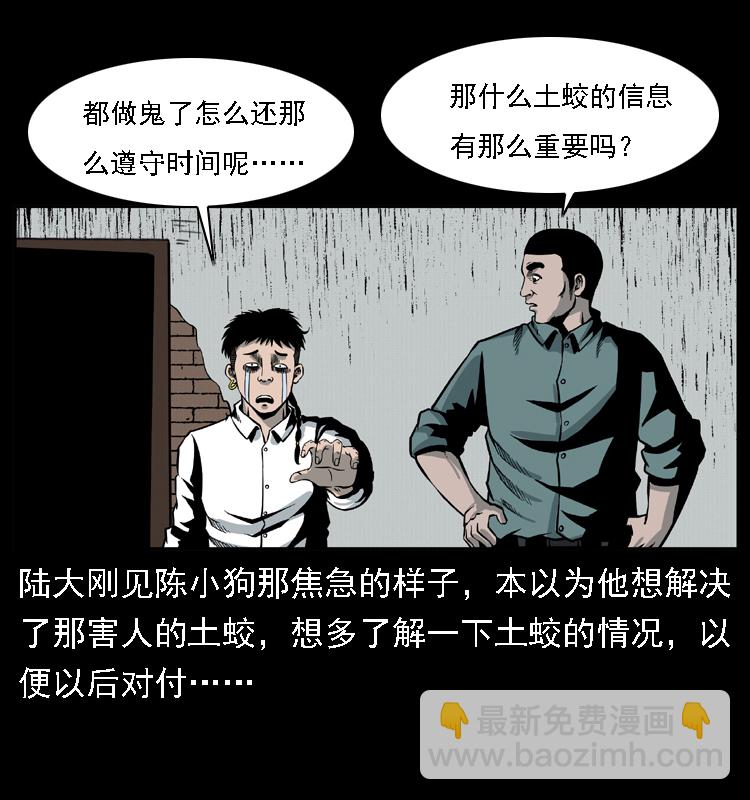 020 陈小狗捉鬼（下）46