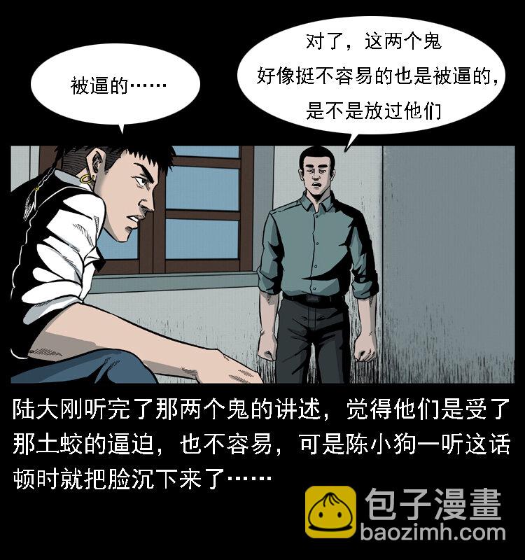 020 陈小狗捉鬼（下）48