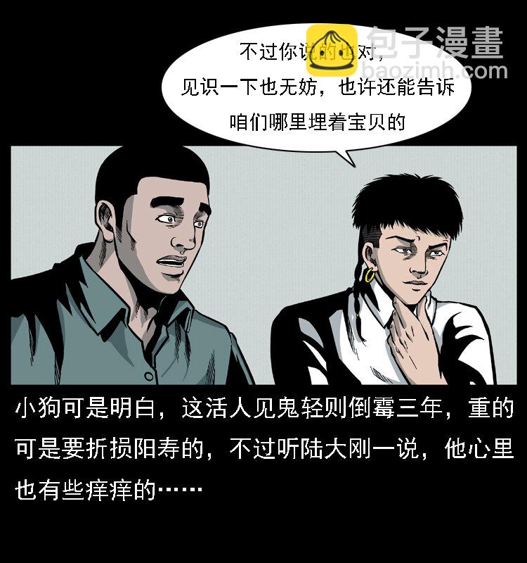 020 陈小狗捉鬼（下）5