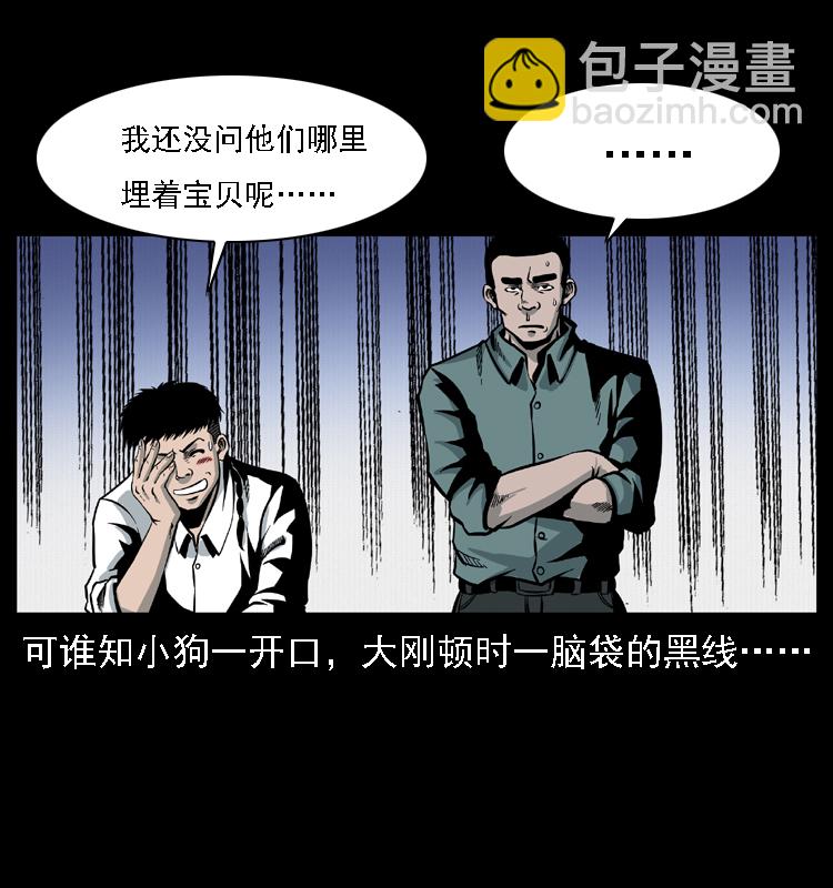 020 陈小狗捉鬼（下）51
