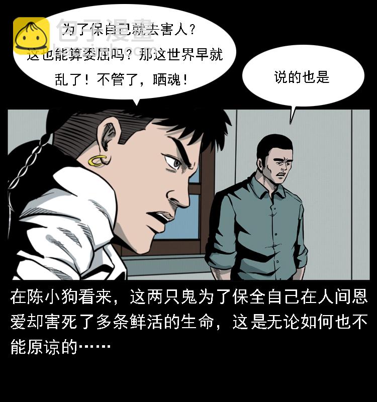 020 陈小狗捉鬼（下）53