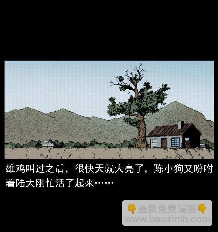 020 陈小狗捉鬼（下）54
