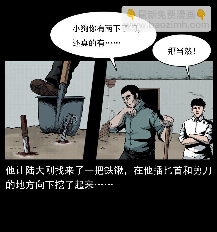 020 陈小狗捉鬼（下）55