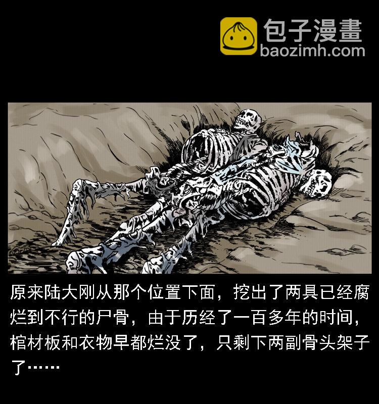 020 陈小狗捉鬼（下）57