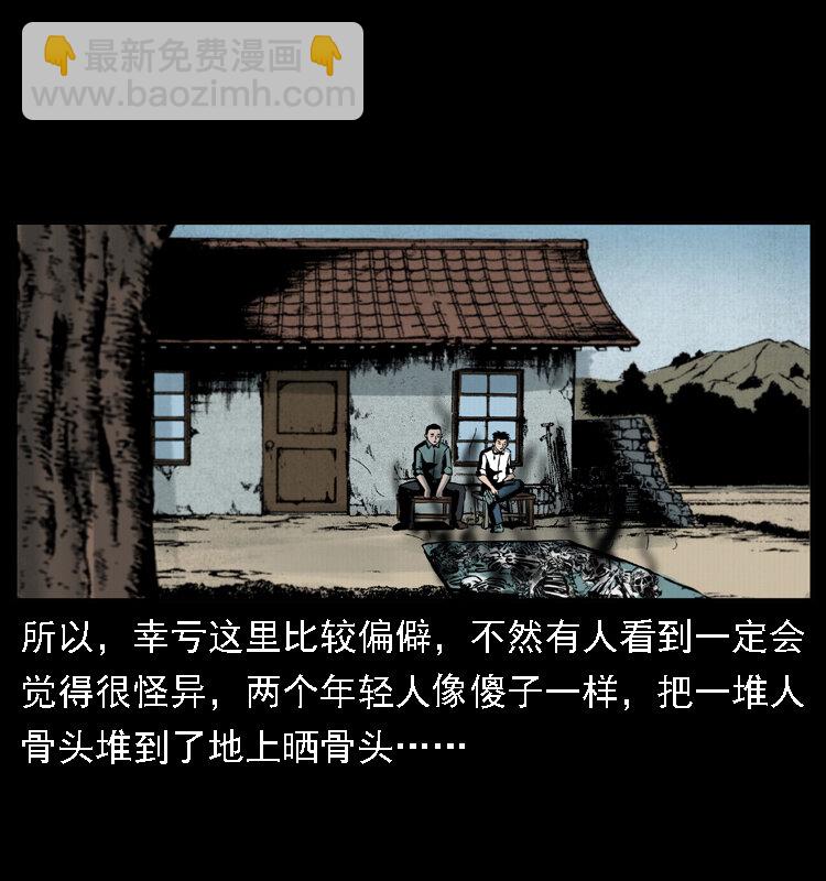 020 陈小狗捉鬼（下）58