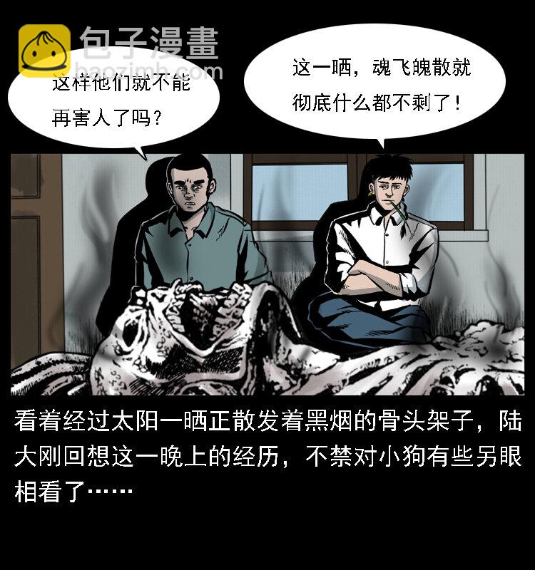 020 陈小狗捉鬼（下）59