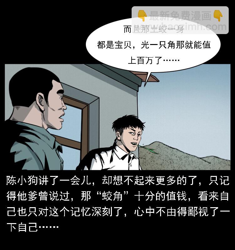 020 陈小狗捉鬼（下）62