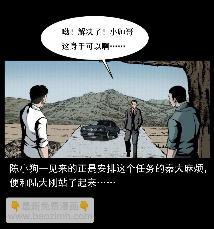 020 陈小狗捉鬼（下）65