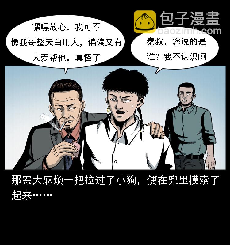 020 陈小狗捉鬼（下）68