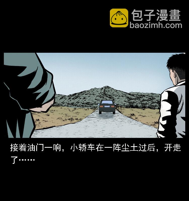 020 陈小狗捉鬼（下）71