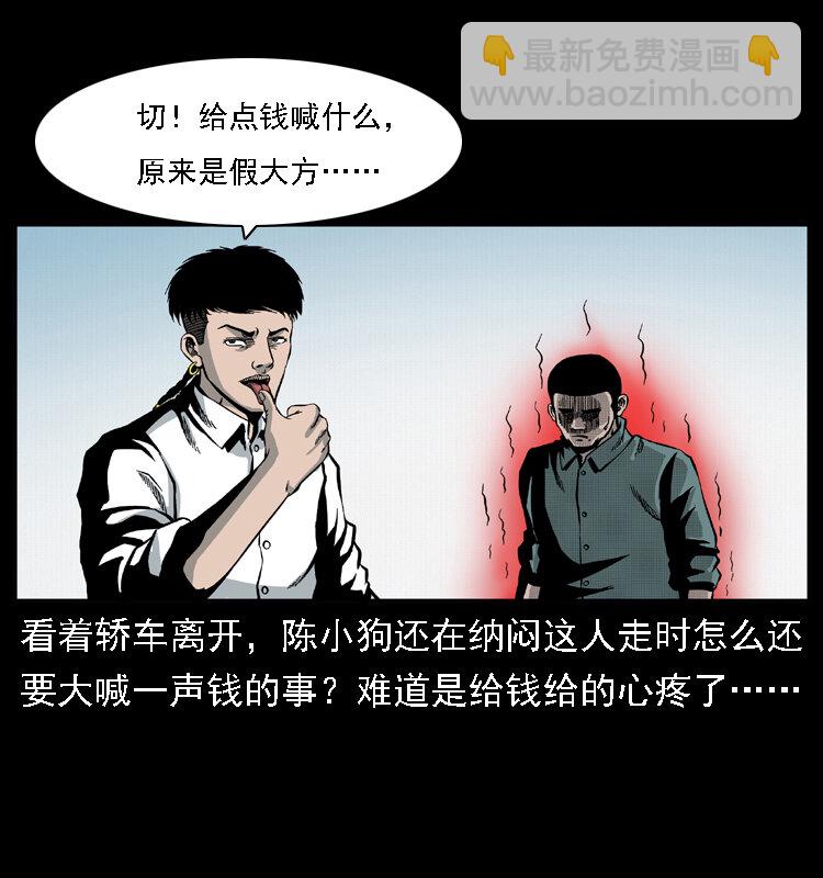 020 陈小狗捉鬼（下）72