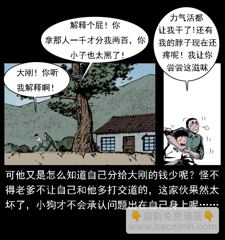 020 陈小狗捉鬼（下）74