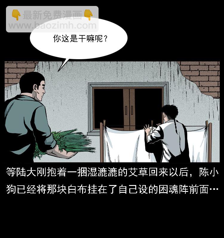 020 陈小狗捉鬼（下）9
