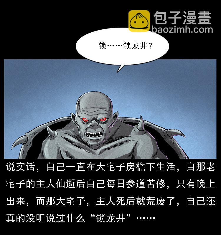 068 京城锁龙井54