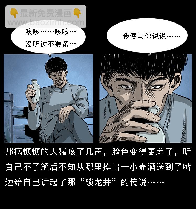 068 京城锁龙井55