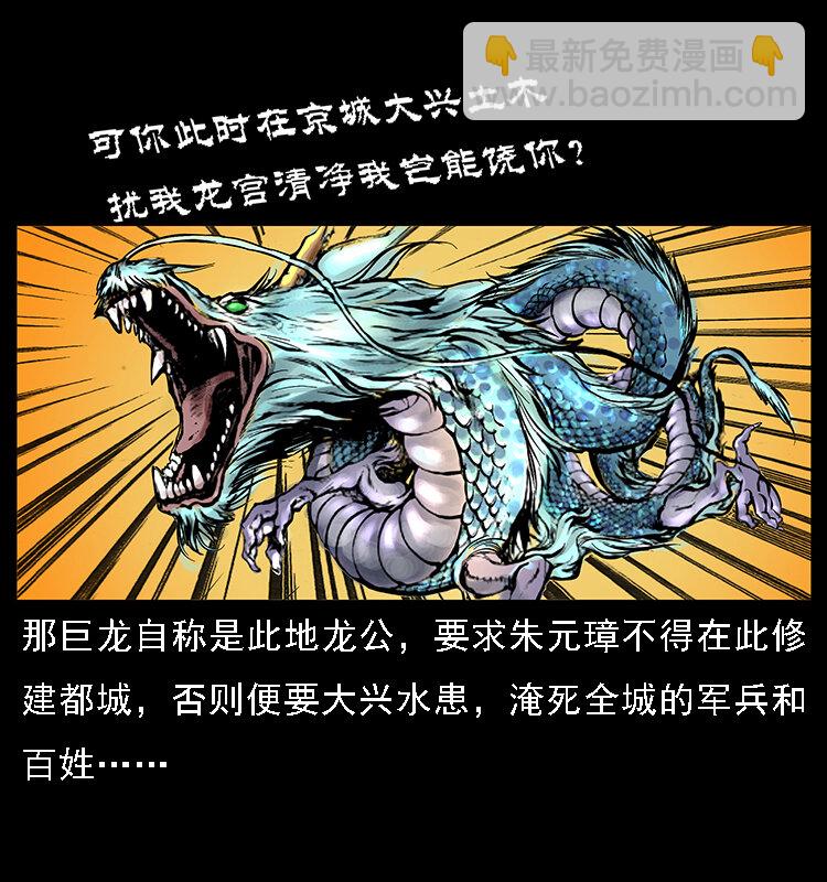 068 京城锁龙井61
