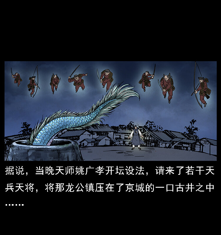 068 京城锁龙井63