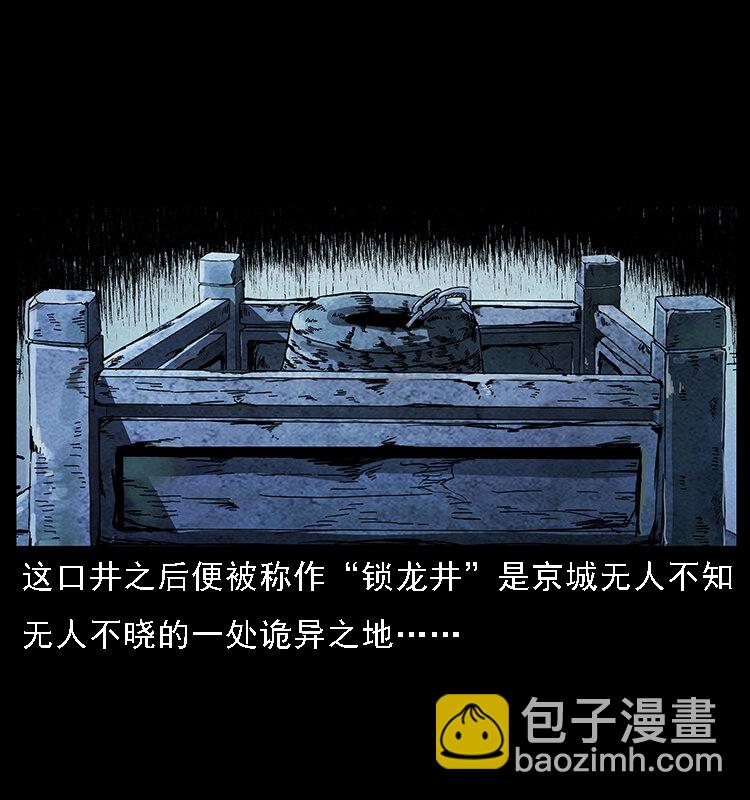 068 京城锁龙井64