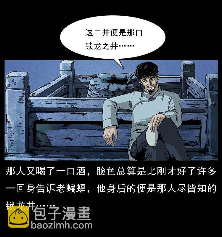 068 京城锁龙井65