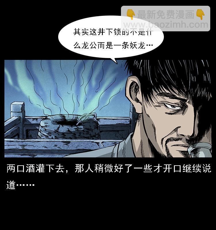 068 京城锁龙井67