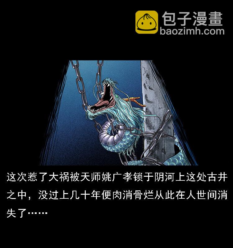 068 京城锁龙井70