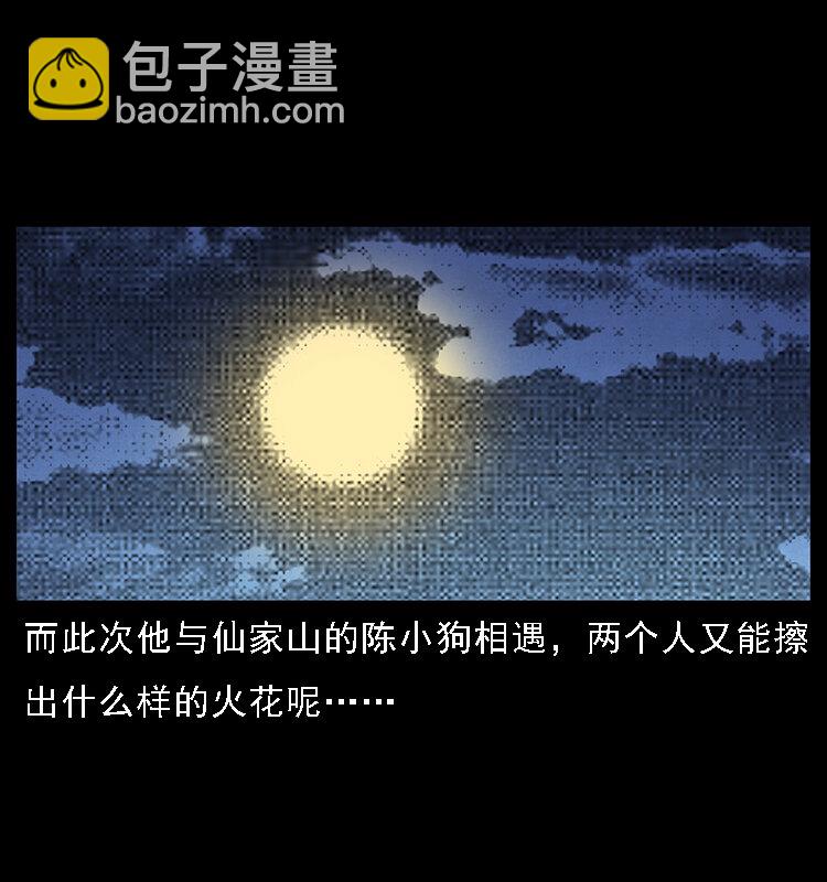 068 京城锁龙井82
