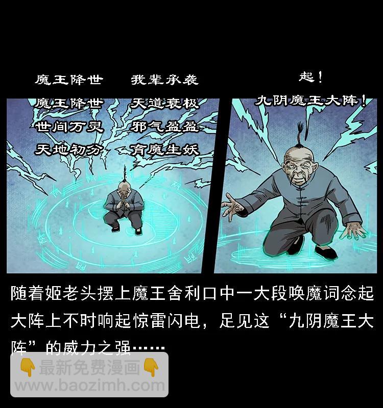 099 大阵师210