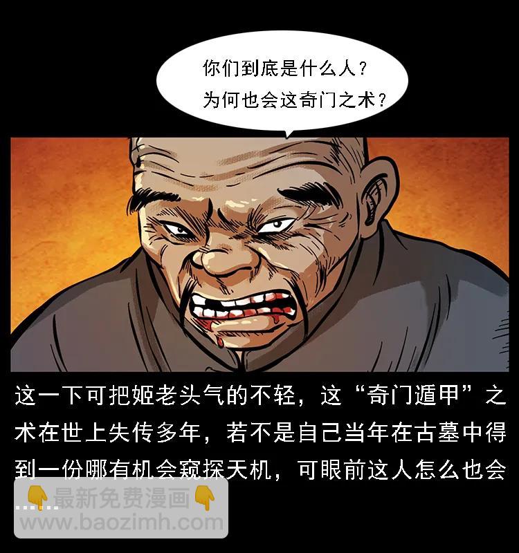 099 大阵师22
