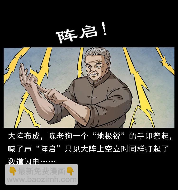 099 大阵师231
