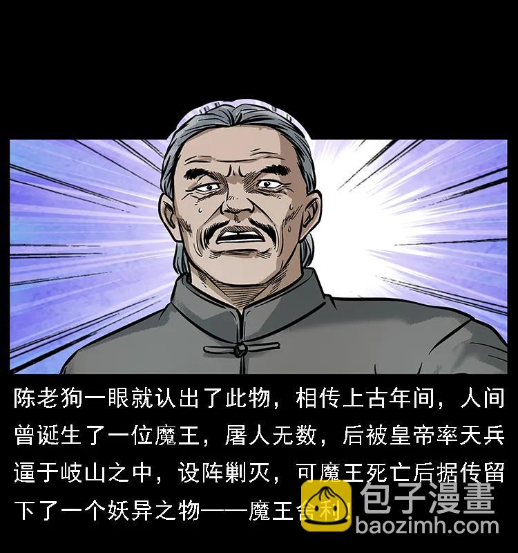 099 大阵师27