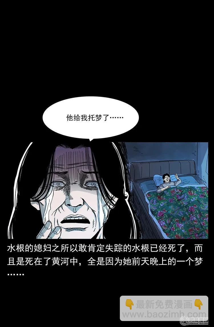 128 捞尸1