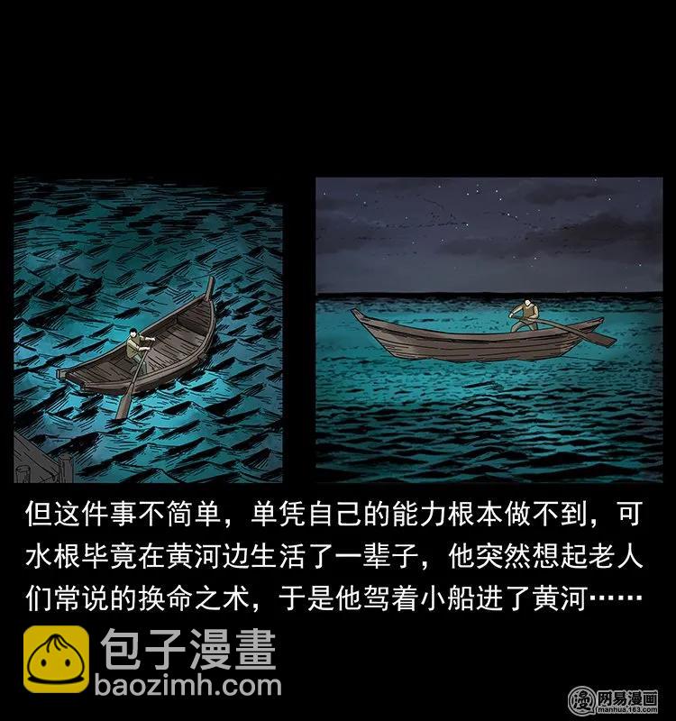 128 捞尸10
