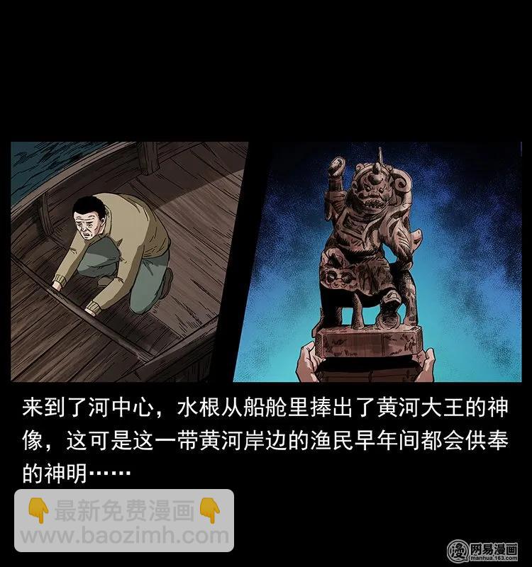 128 捞尸11