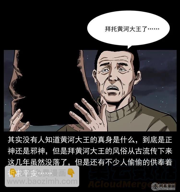 128 捞尸12