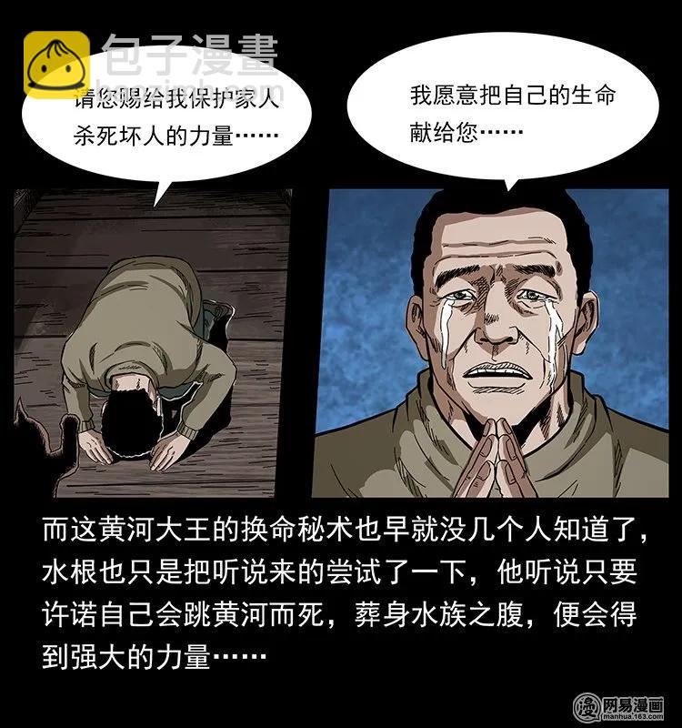 128 捞尸13