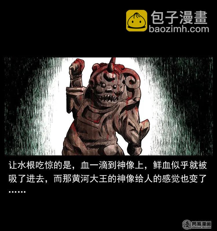 128 捞尸15