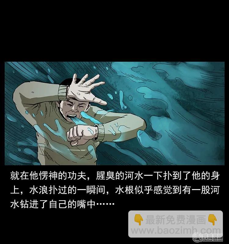 128 捞尸19