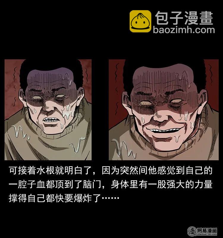 128 捞尸23